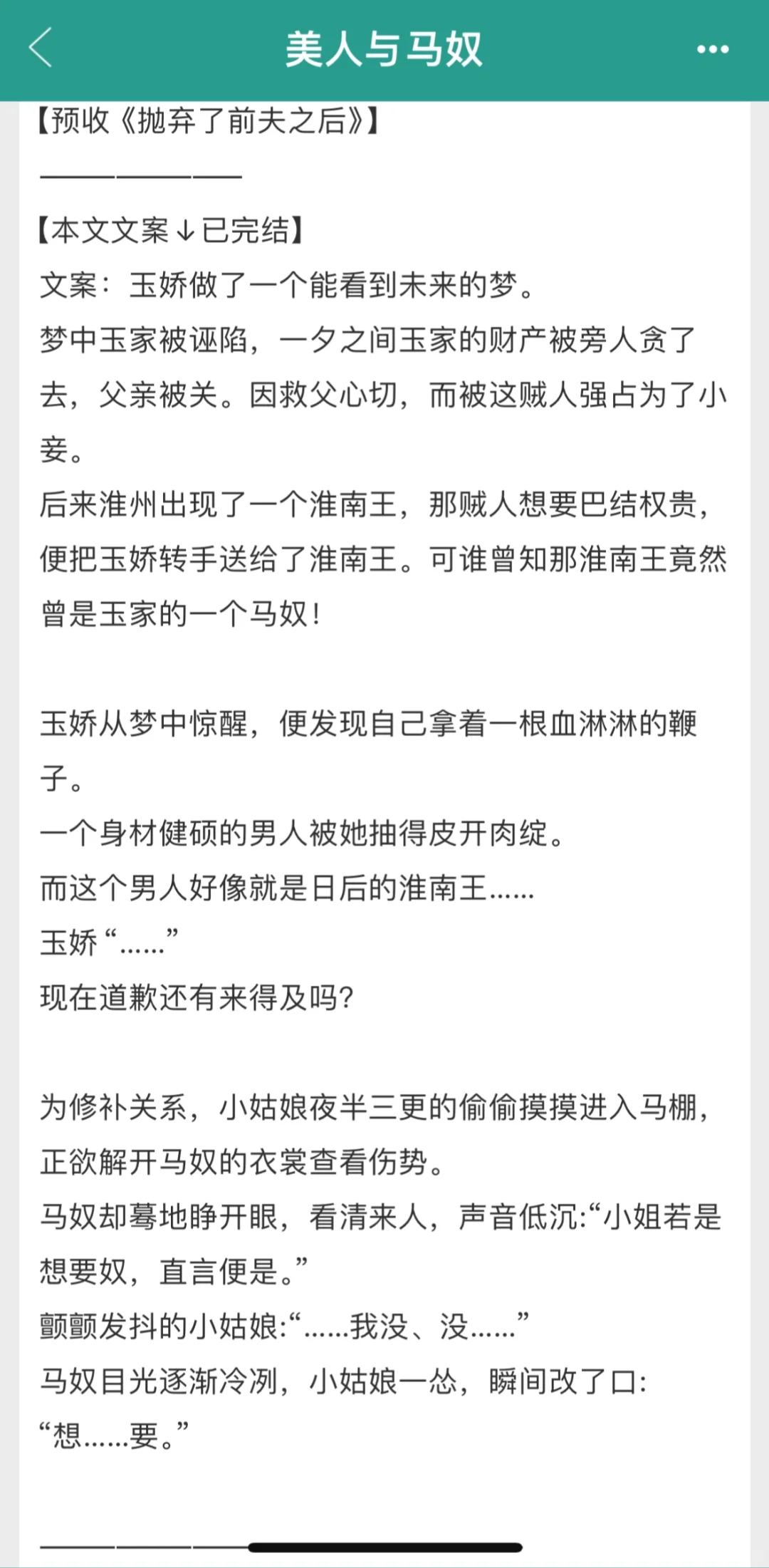 快看❗️娇软美人真的好心动，谁能不爱白月光