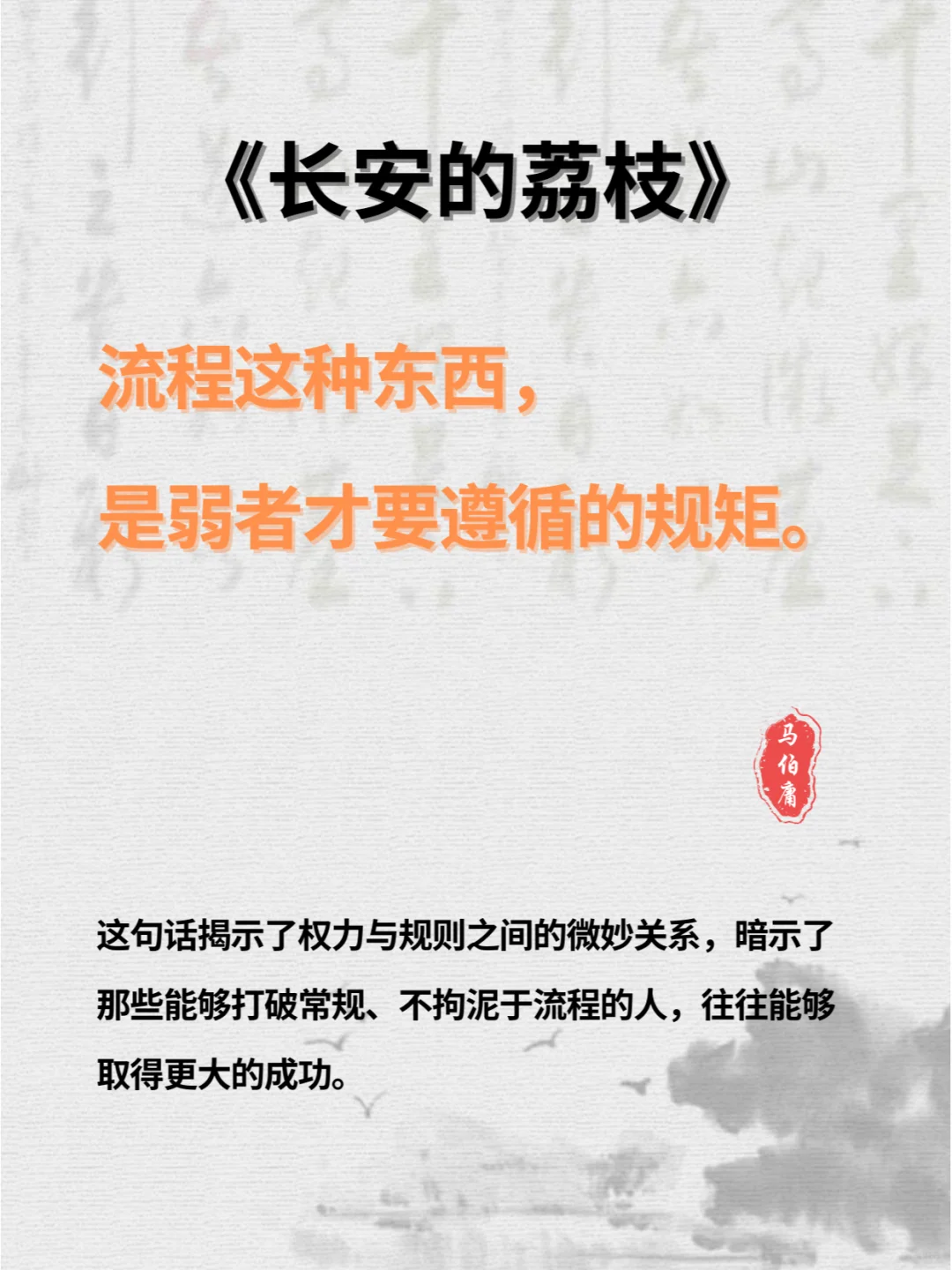 《长安的荔枝》那些平淡却封神的句子