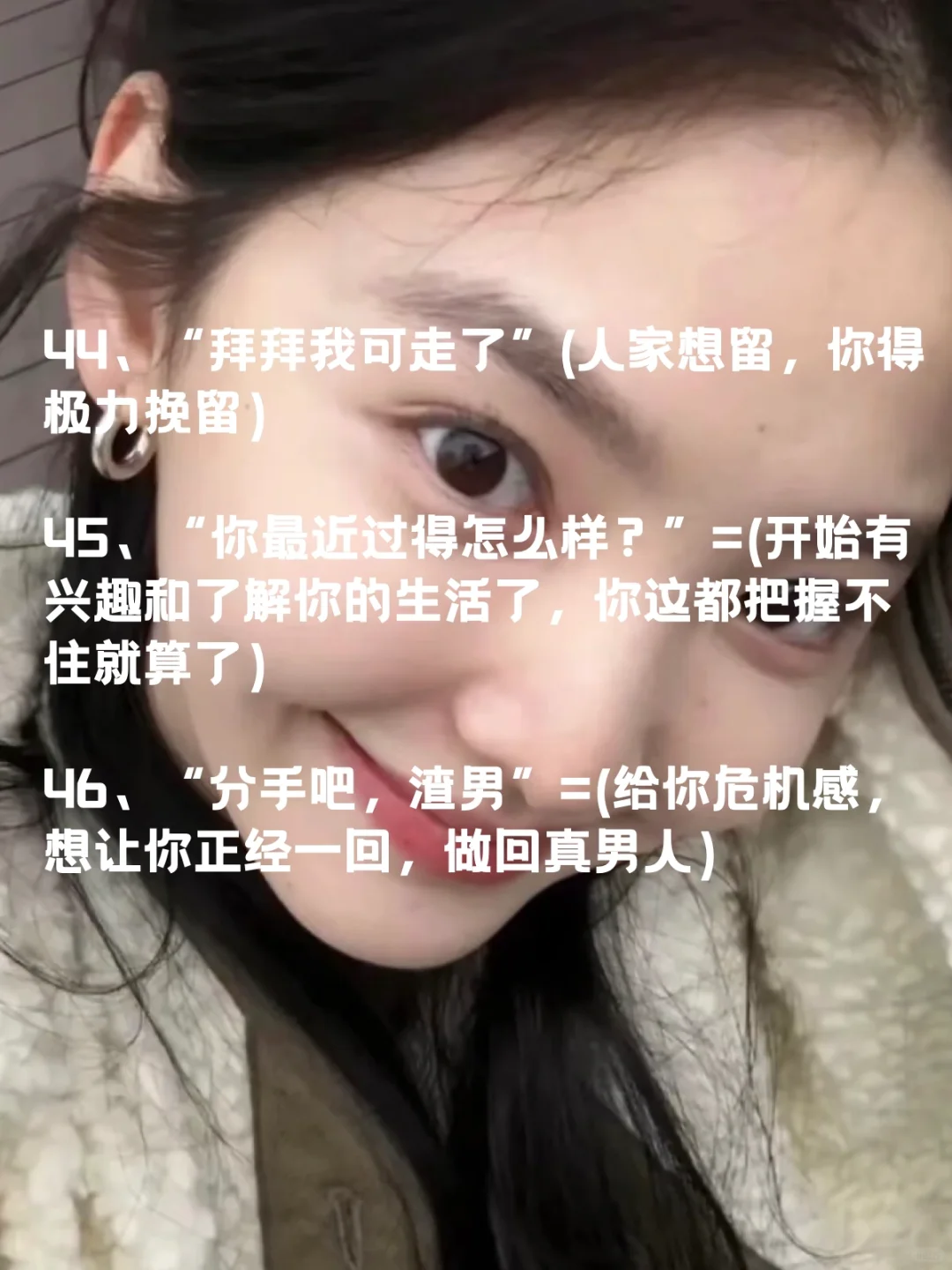 女生的暗语不懂你就废了