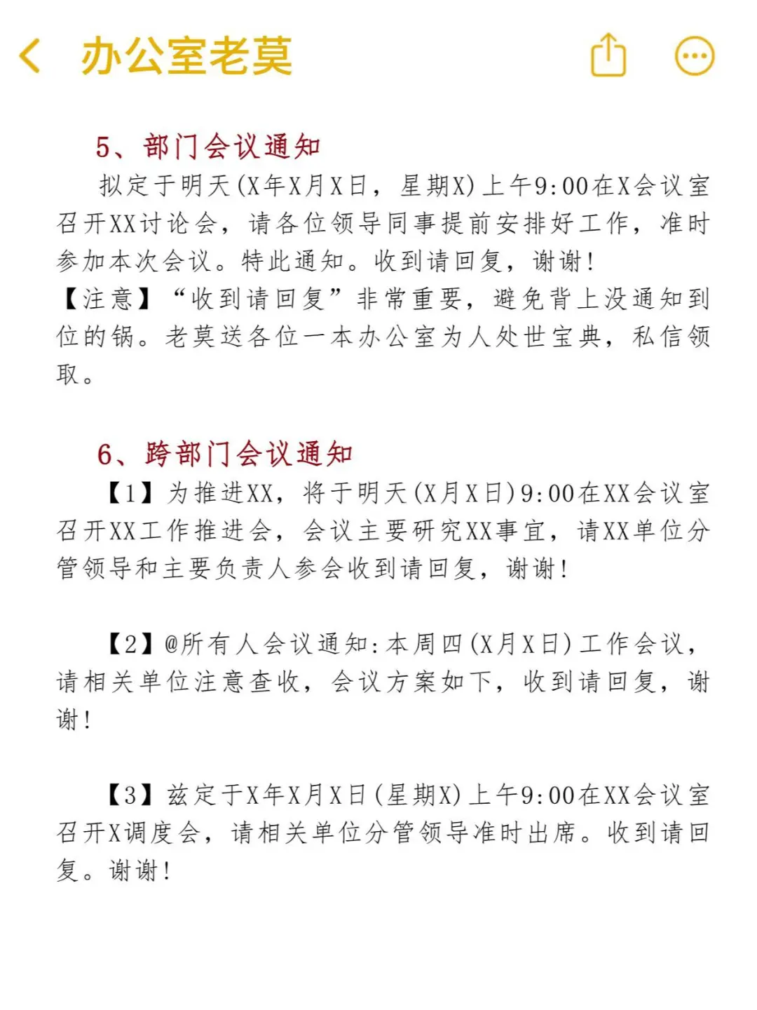 体制内工作，一旦开窍后真的会爽死！