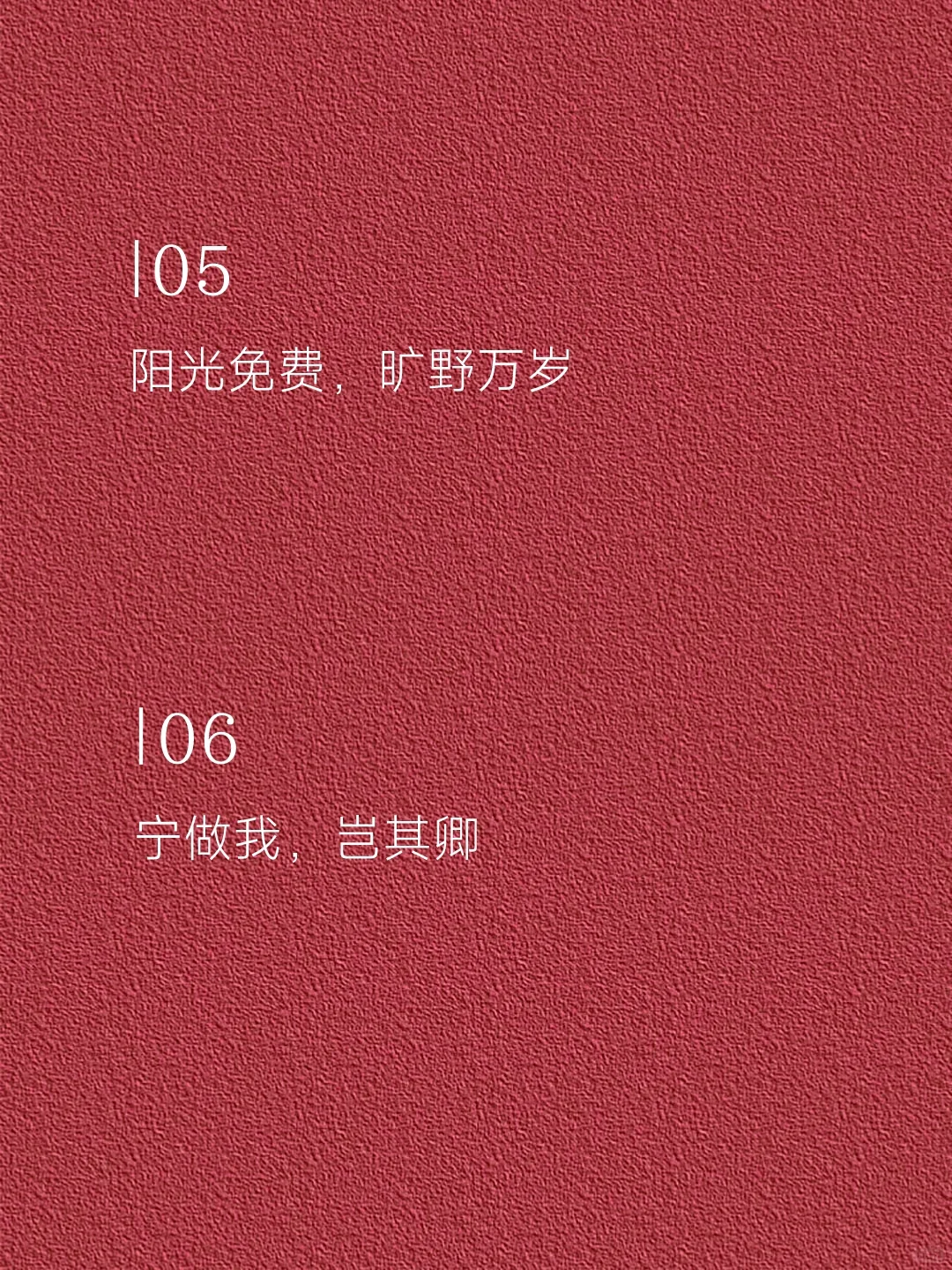 字少，惊艳