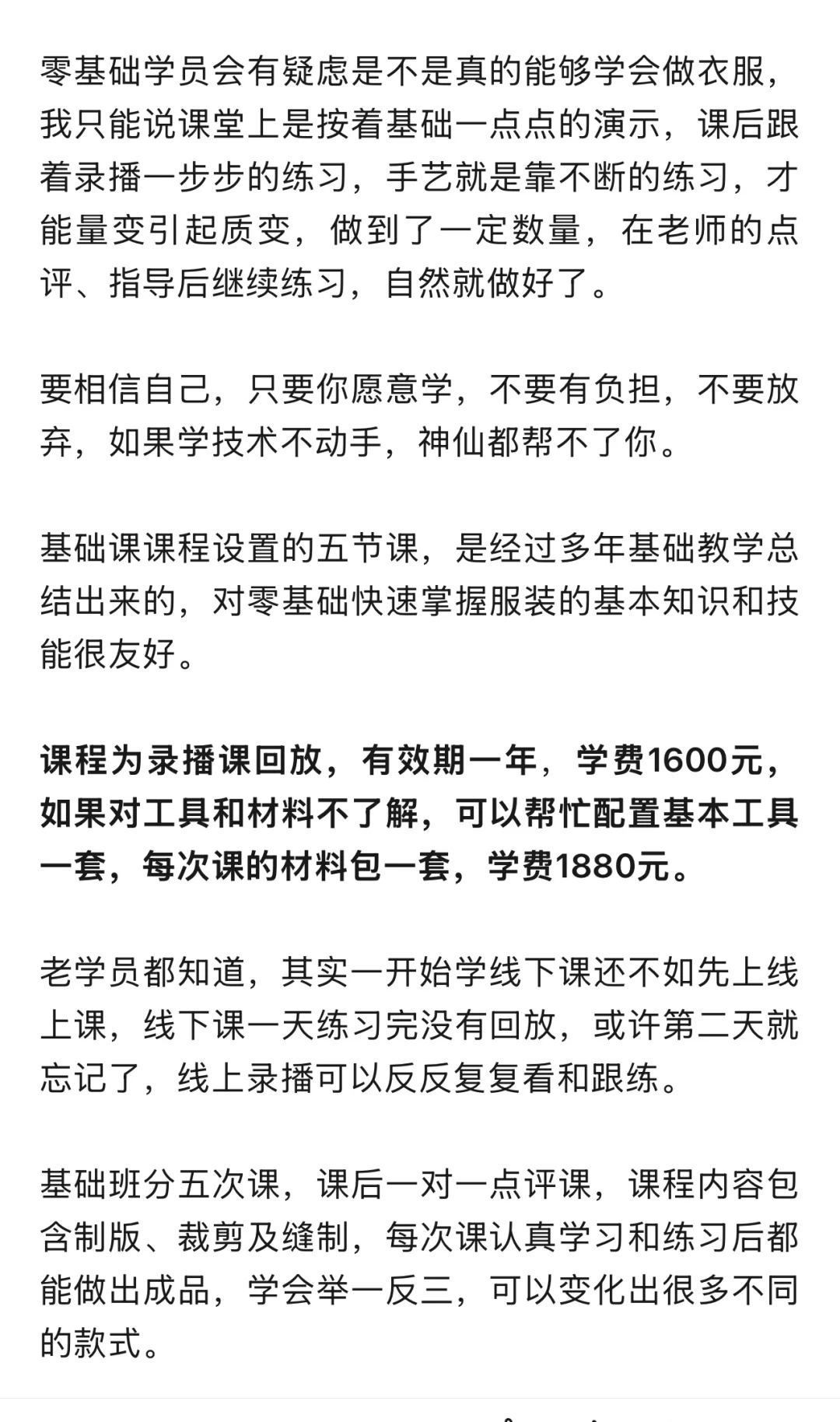 不玩手机时我学习了一门手艺实现了穿衣自由