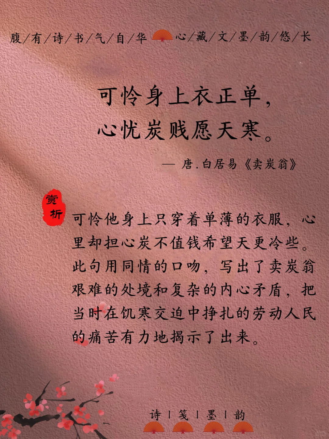 你读过潸然泪下?的诗词是哪句？