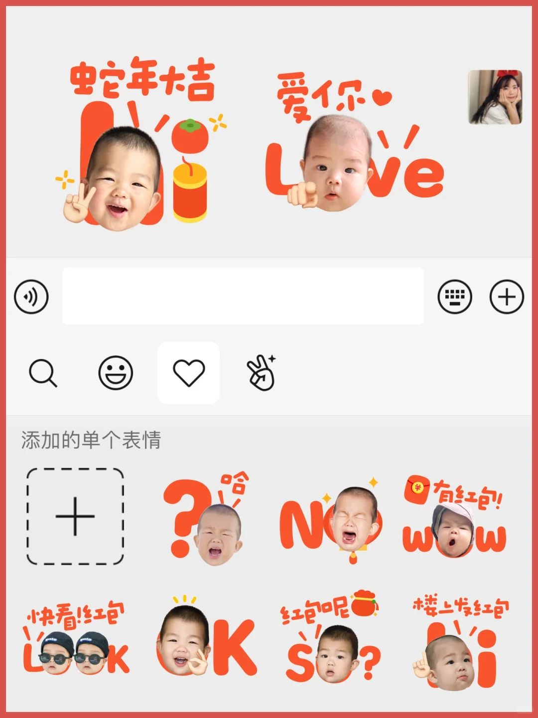 ?当妈后…只用我宝宝的表情包(新年版)