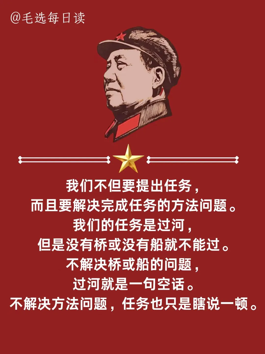 读毛选学习顶级思维，应对职场游刃有余！