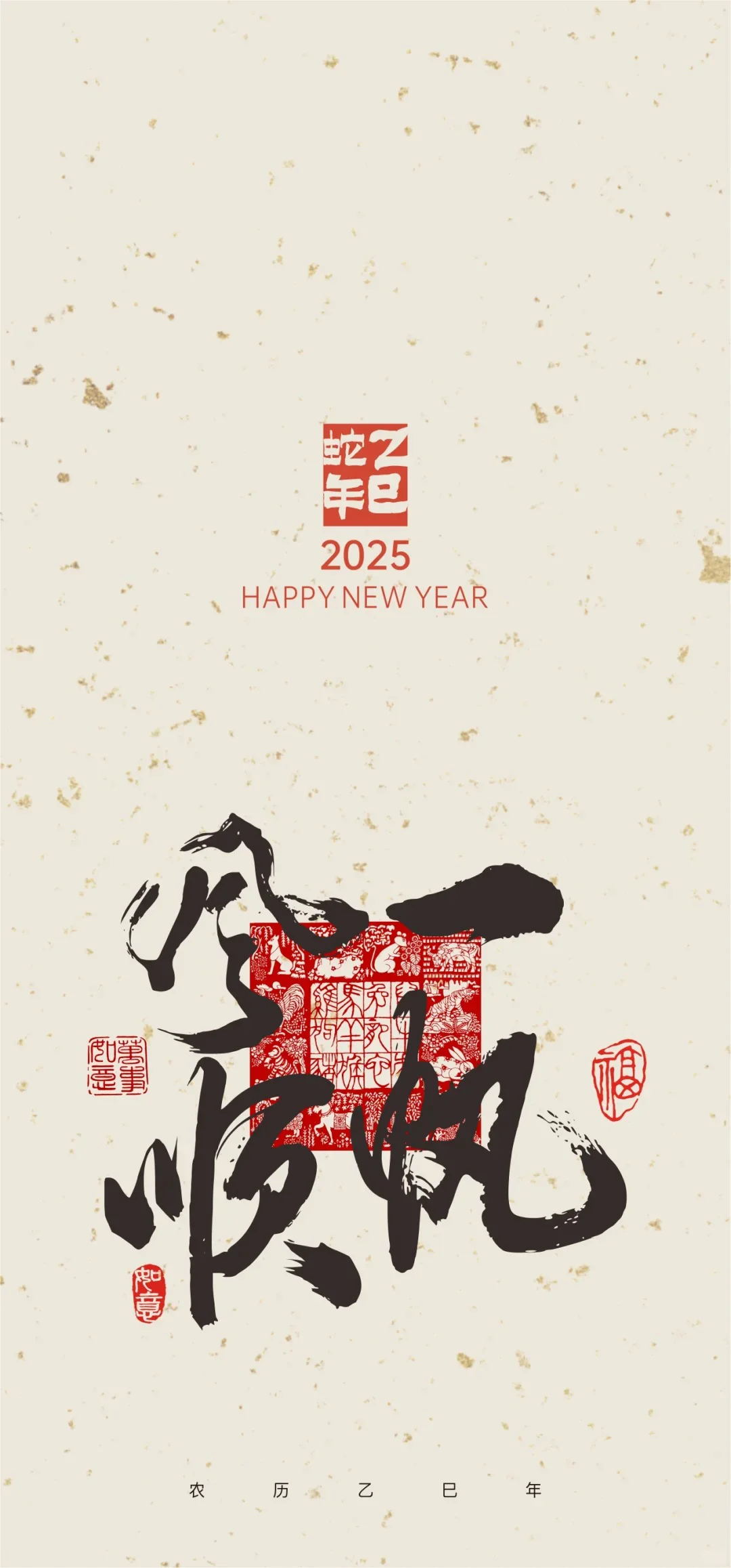 2025福到财来✨✨✨