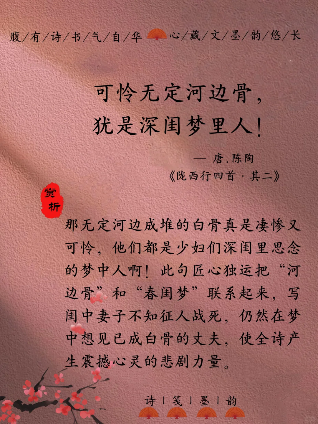 你读过潸然泪下?的诗词是哪句？