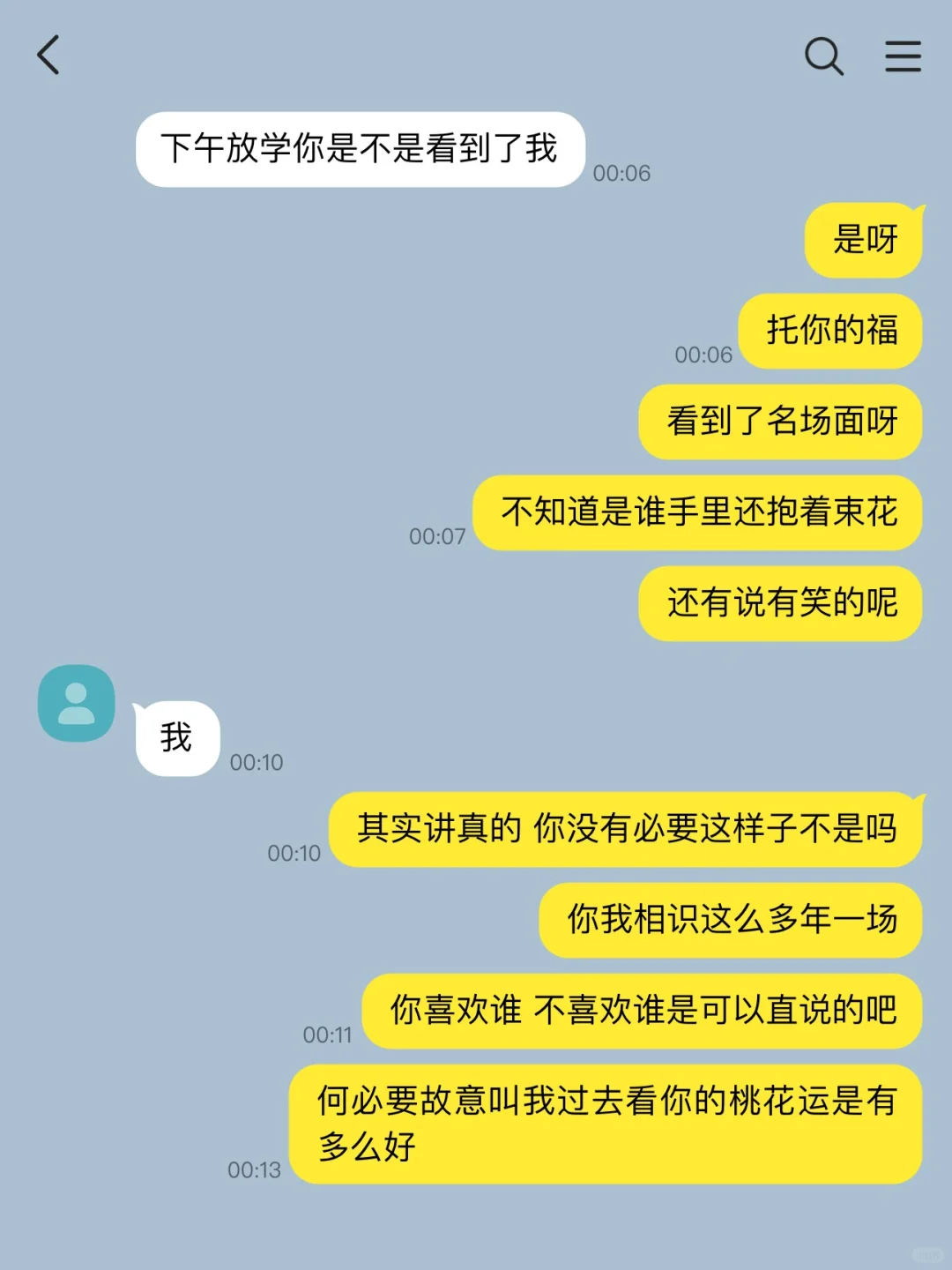 误会正在暧昧的青梅竹马有女朋友了