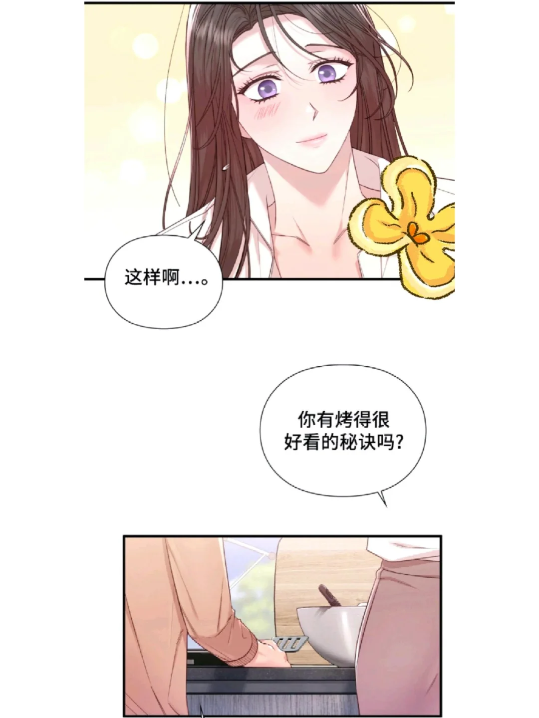 小鲜肉x已婚人妻