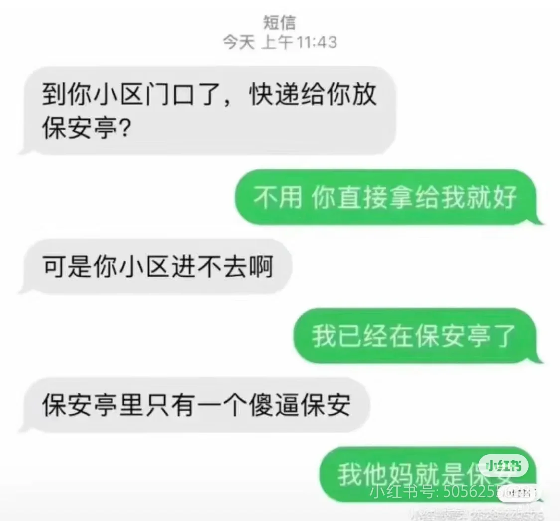 笑死了