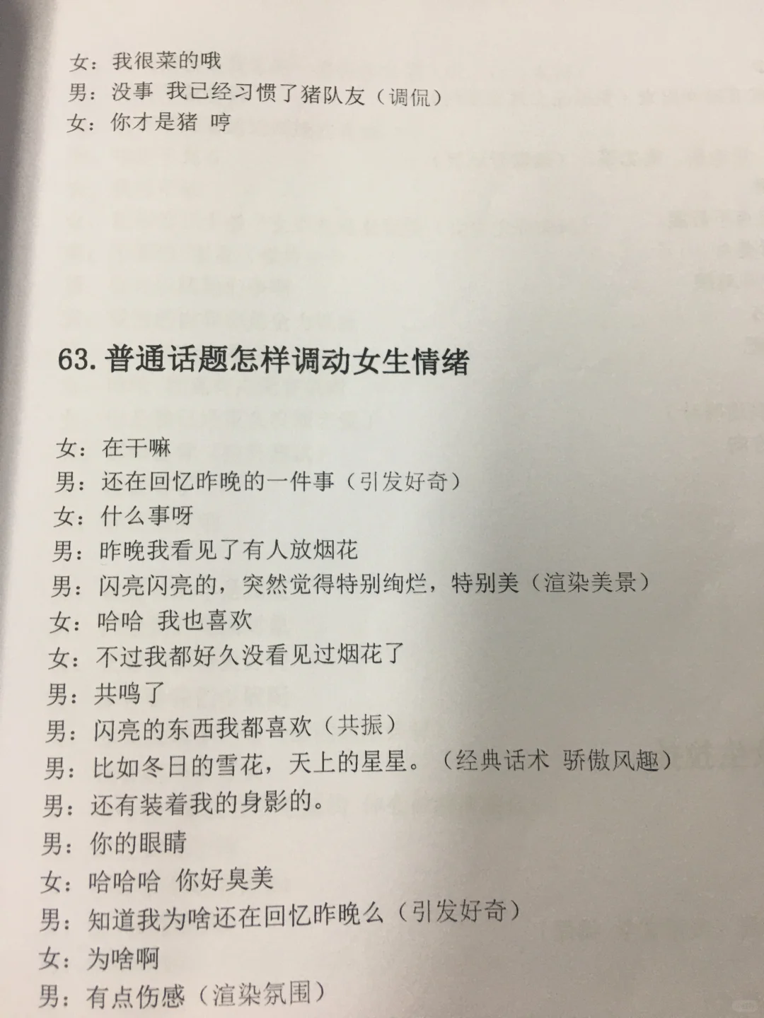 red解忧书店 记一个晴朗有风的下午