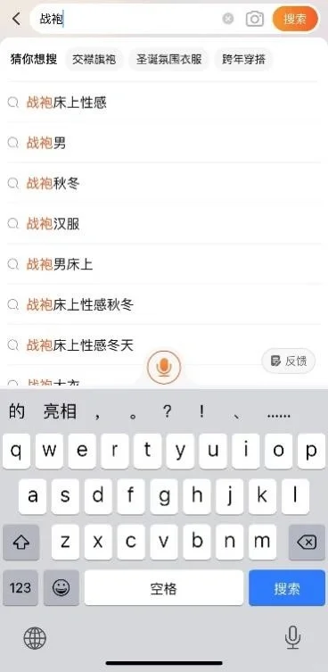 战袍 到底在战什么啊？！