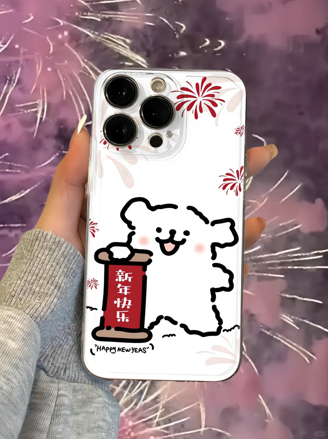 💗来啦来啦！一个让你心动的新年手机壳！