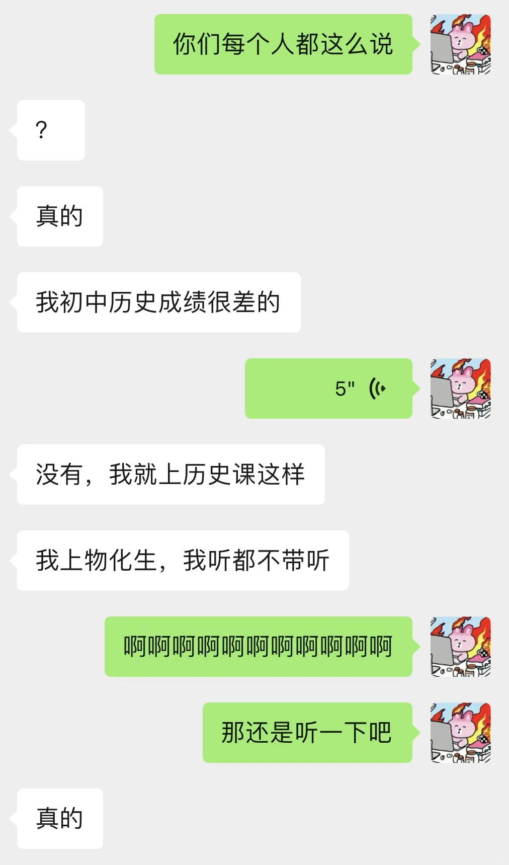 女高中生的爱是奇迹