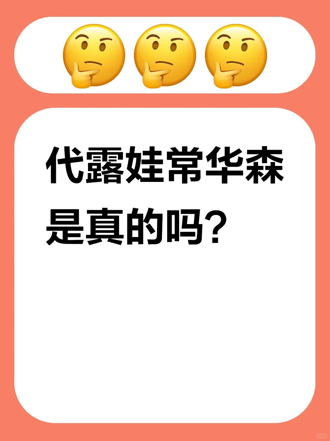 是吗是吗？