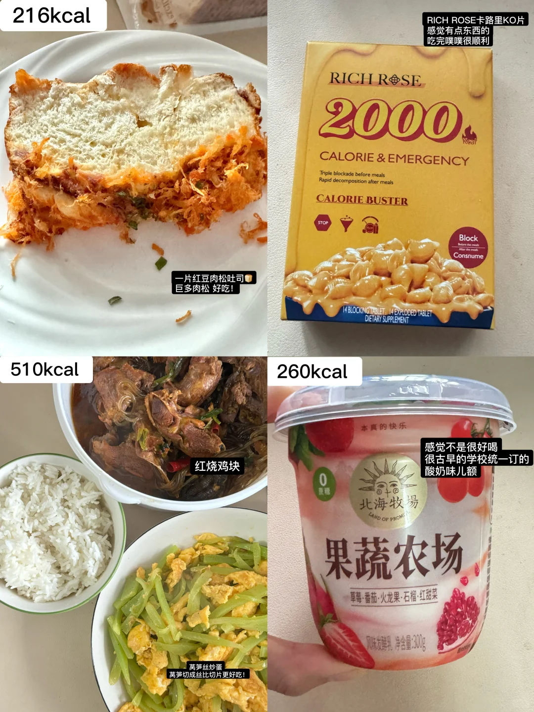 减肥就像呼吸一样简单｜今日摄入986kcal