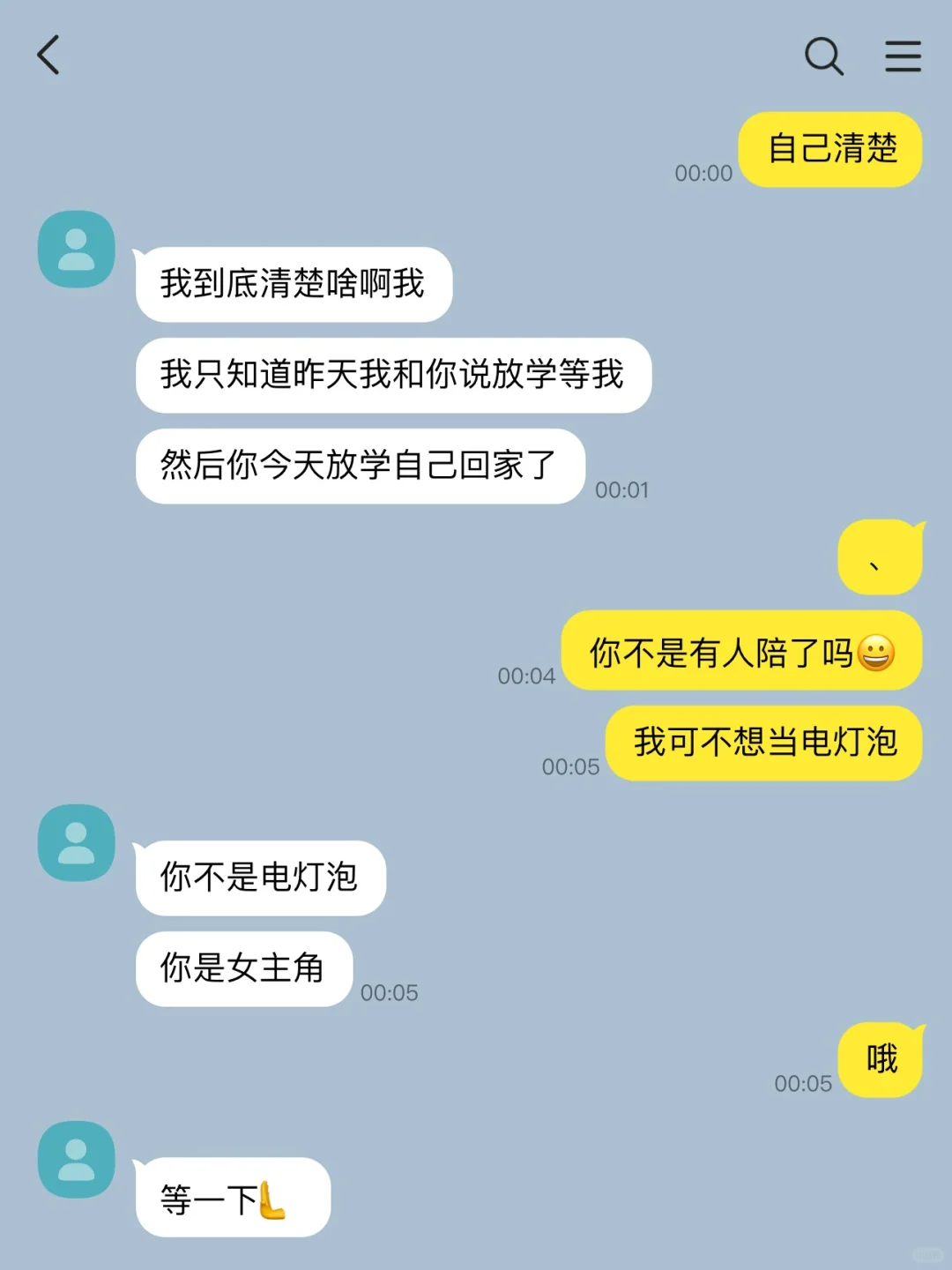 误会正在暧昧的青梅竹马有女朋友了