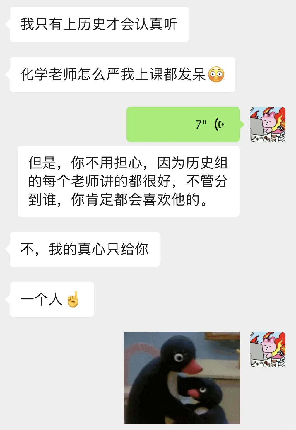 女高中生的爱是奇迹