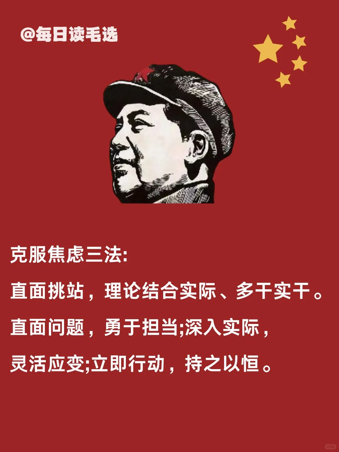 《毛选》教员一生经历了无数艰难险阻，从北大图书馆的默默无闻到长征途中的生死考验，