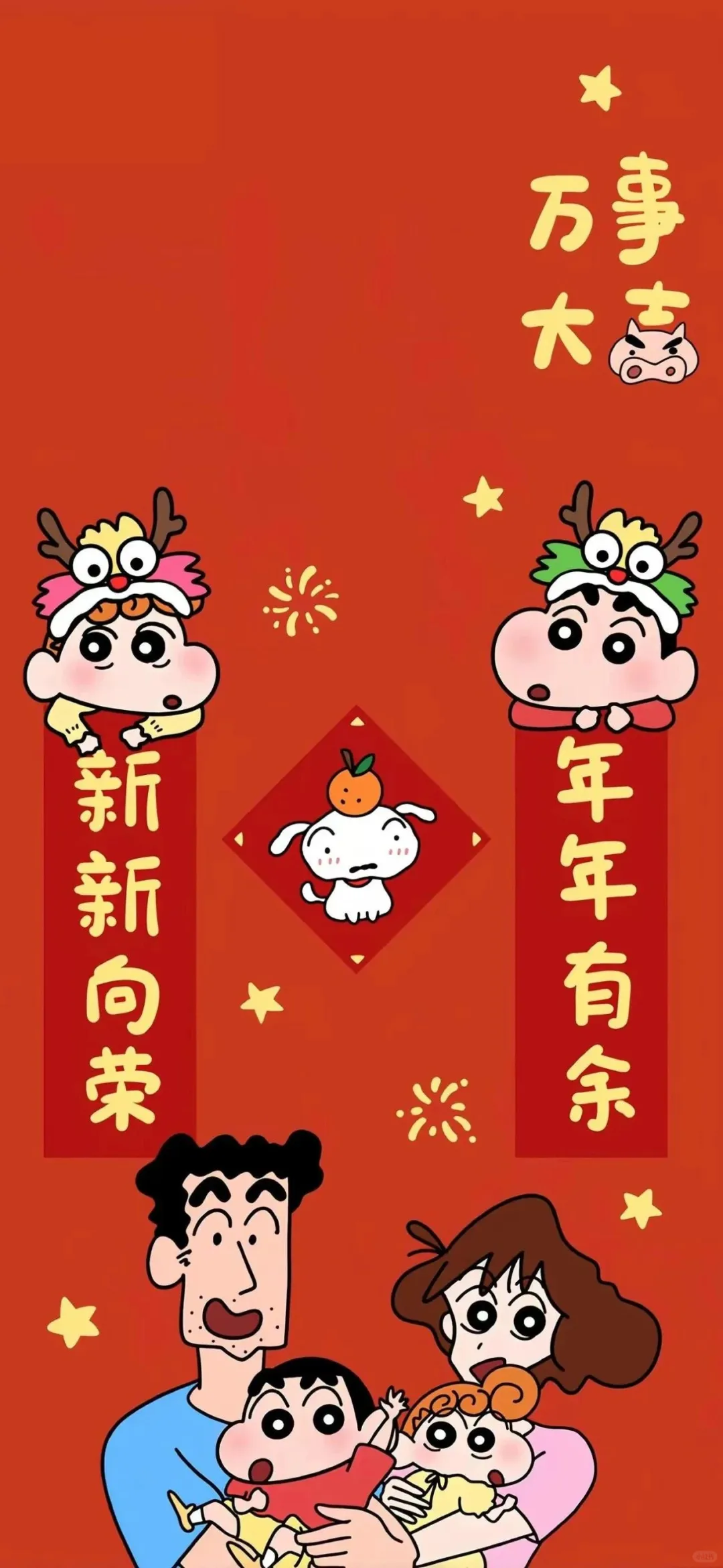 壁纸‖超火私藏版蜡笔小新2025新年手机壁纸