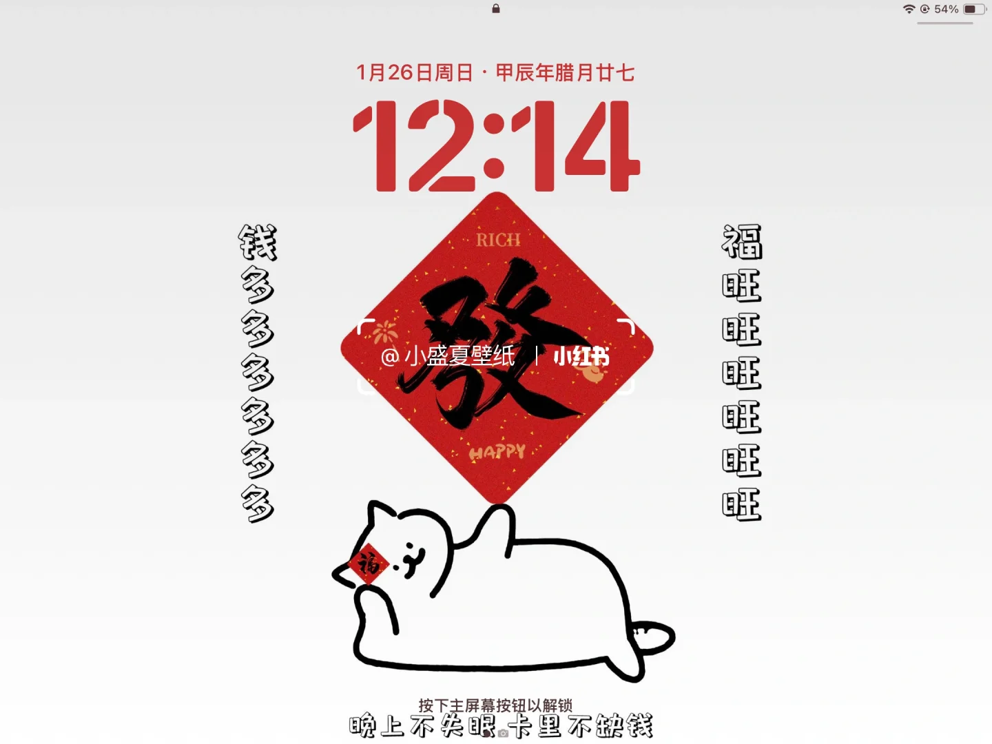 猫咪新年电脑壁纸｜福气满满