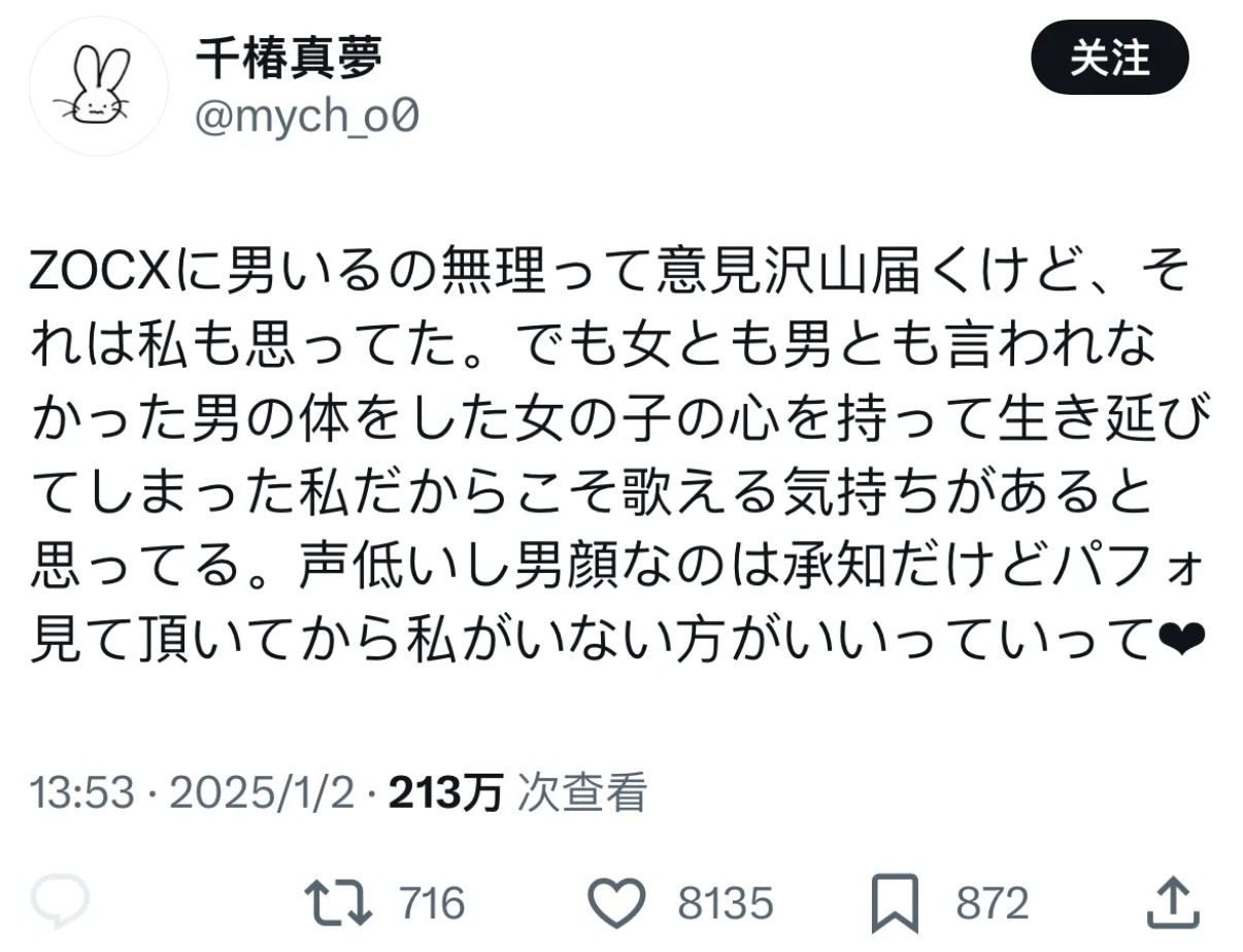 人气地偶女团加入男娘被粉丝炎上