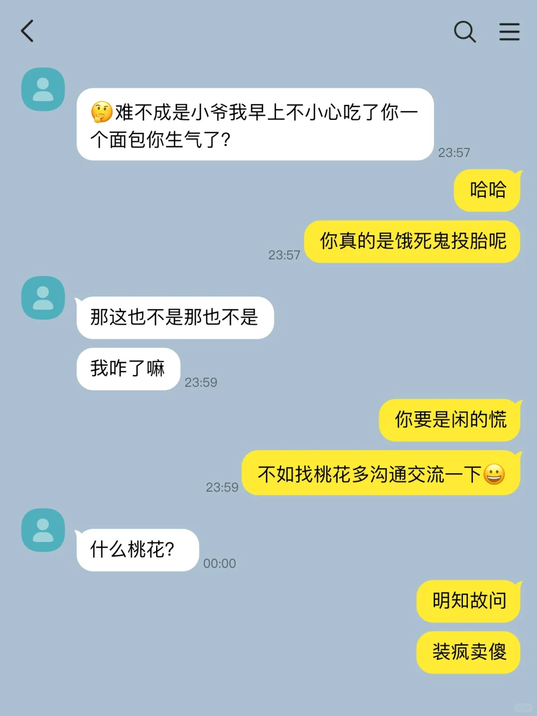 误会正在暧昧的青梅竹马有女朋友了