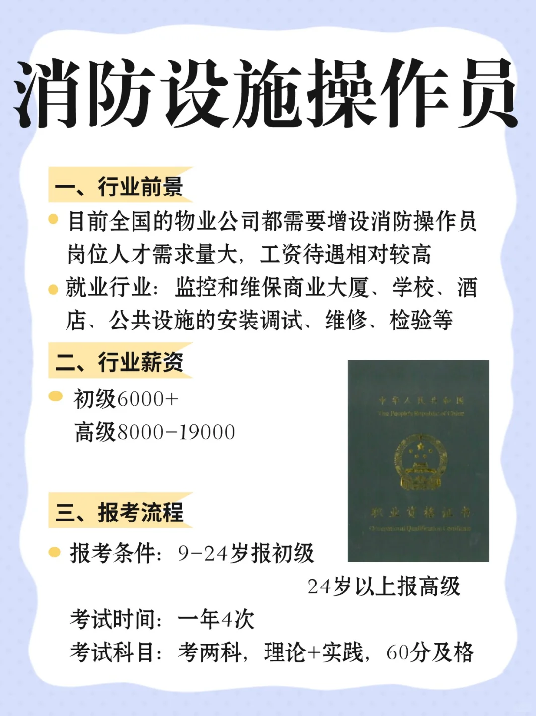 男生失业！一定要去这6个地方闯闯