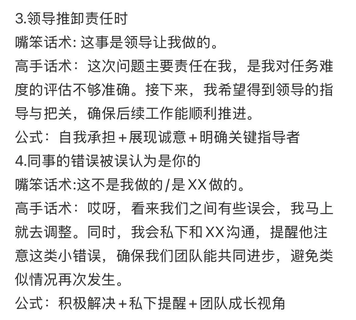 体制内工作，一旦开窍后真的会爽死！