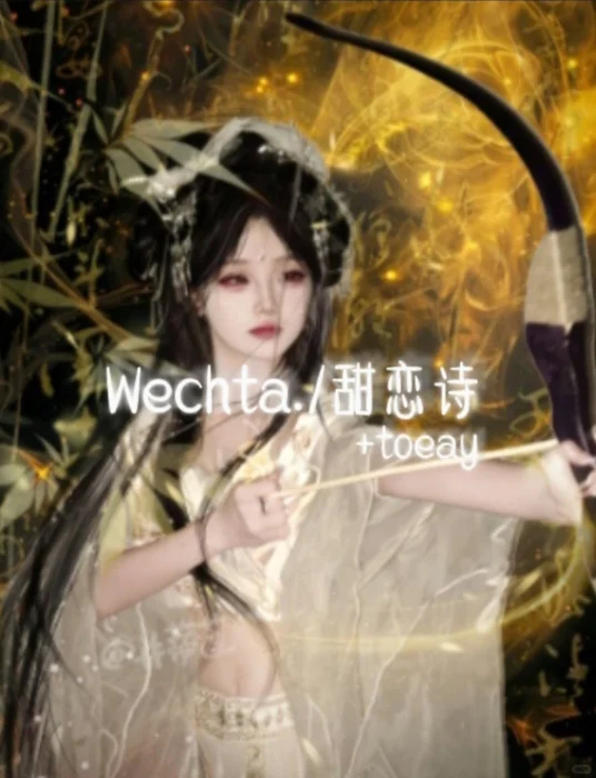 wechta./甜恋诗（古风女头）