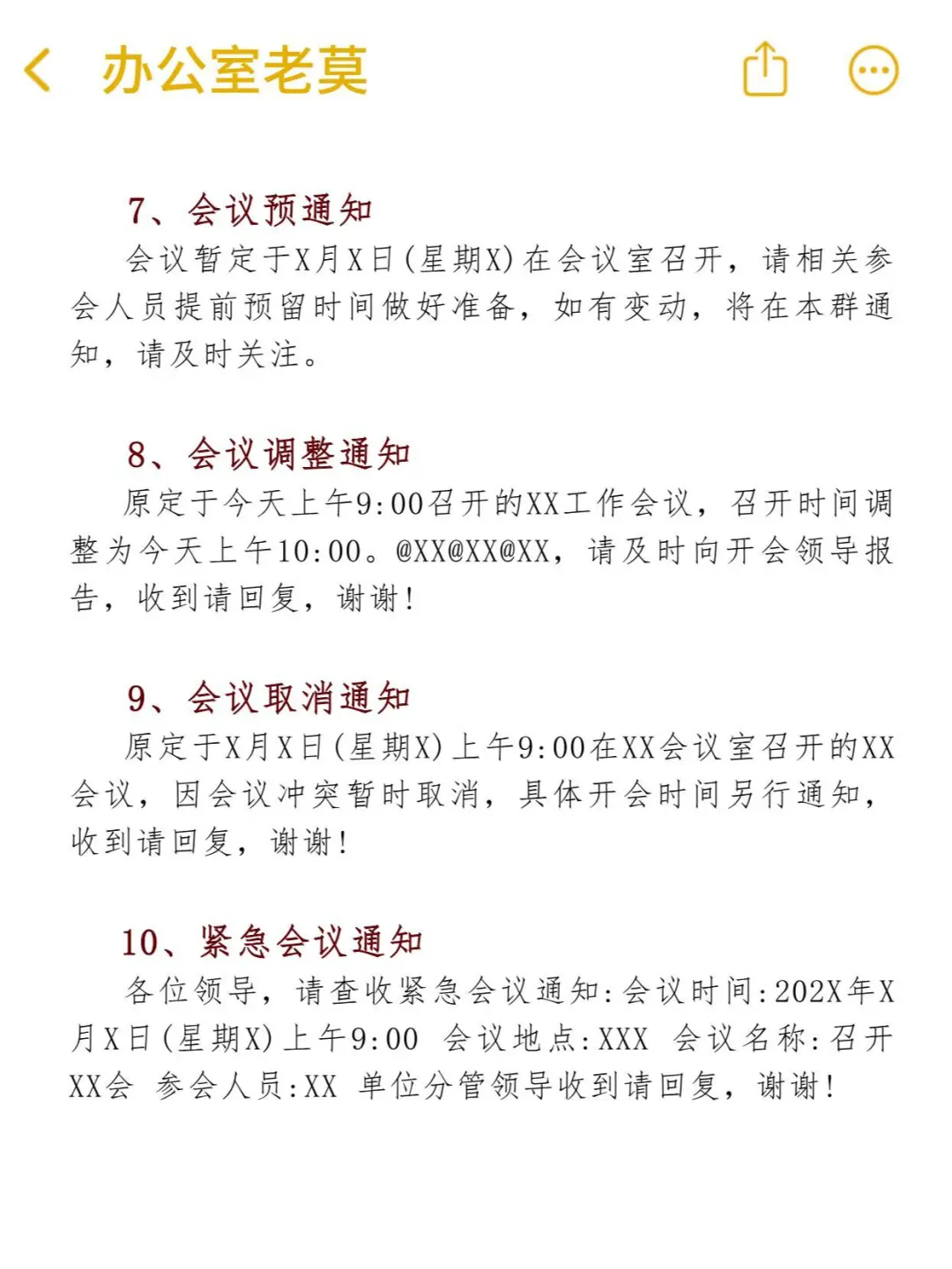 体制内工作，一旦开窍后真的会爽死！