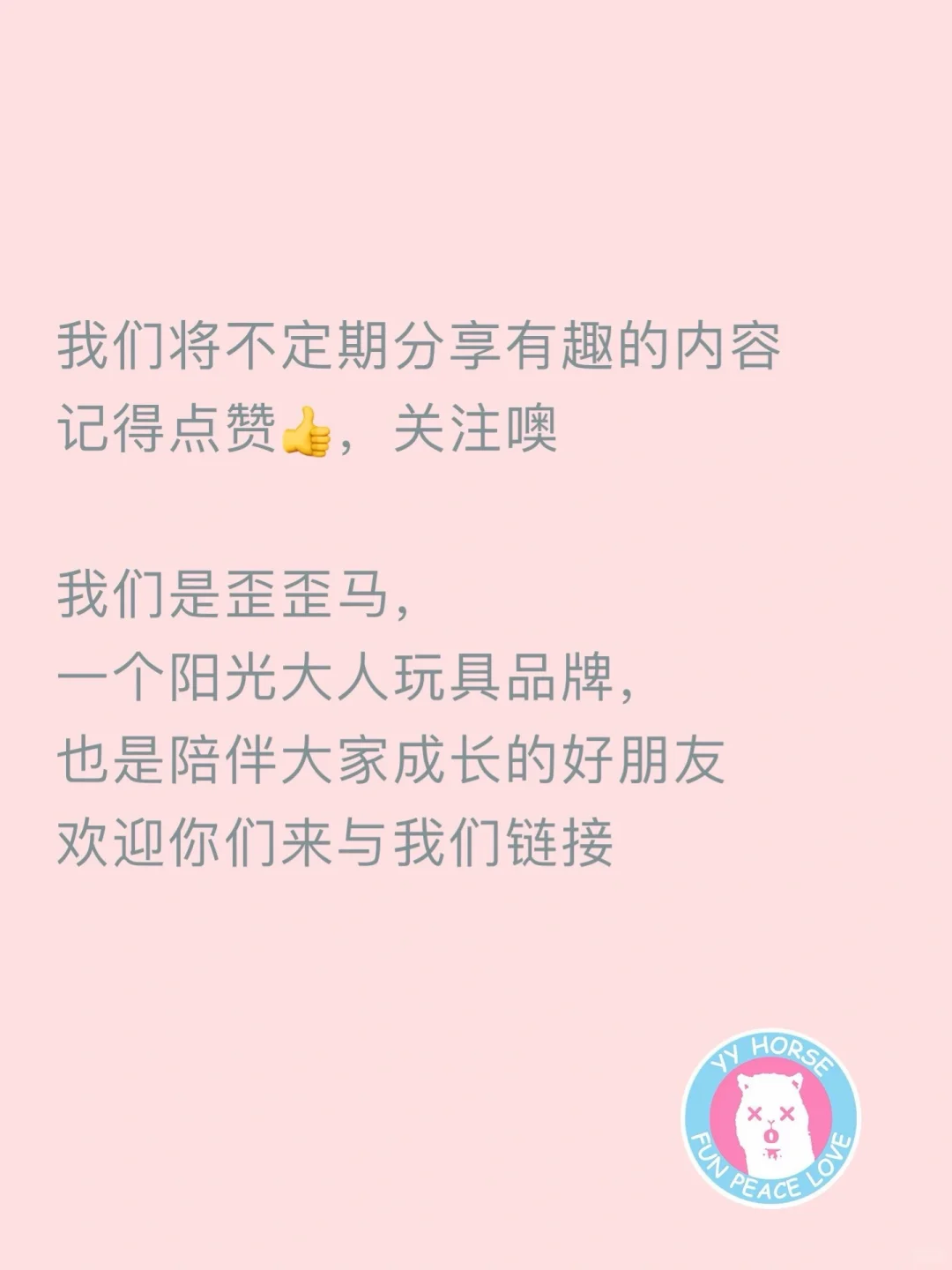 嗯呐，我们学会大大方方爱自己