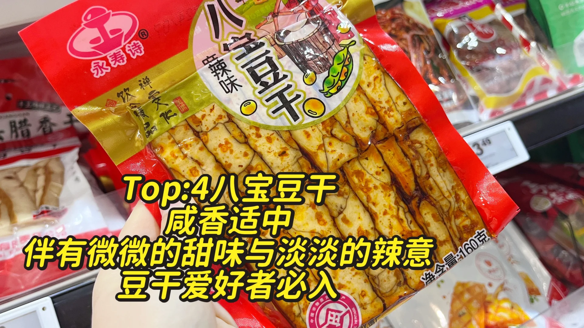 大统华辣味零食TOP榜推荐！