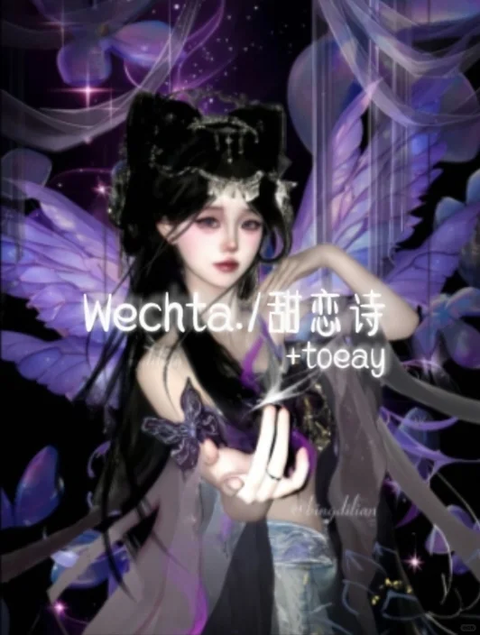 wechta./甜恋诗（古风女头）