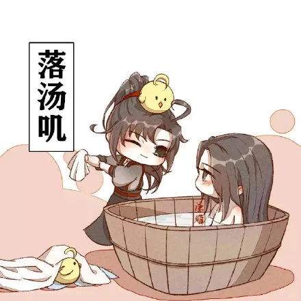 魔道祖师表情包