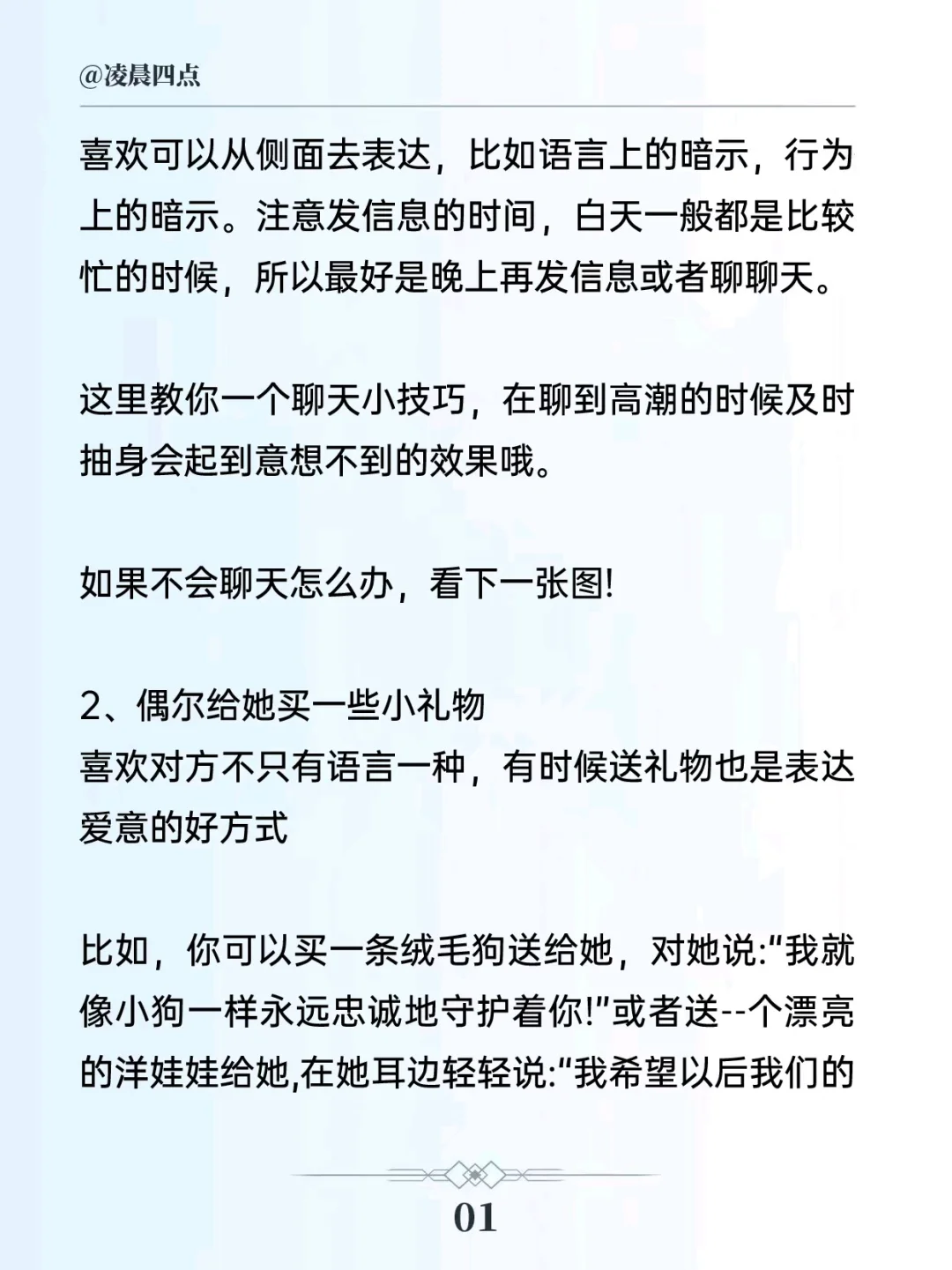 相亲认识的女生怎么追 八步就行