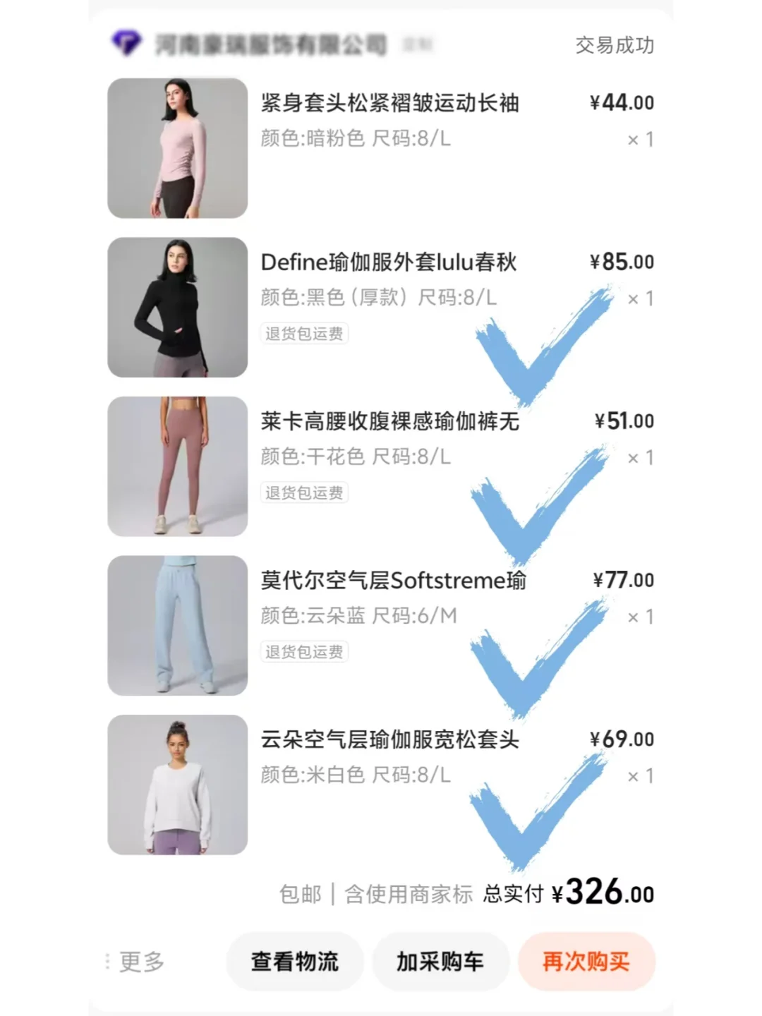 ?闭眼入！1688健身服店铺分享