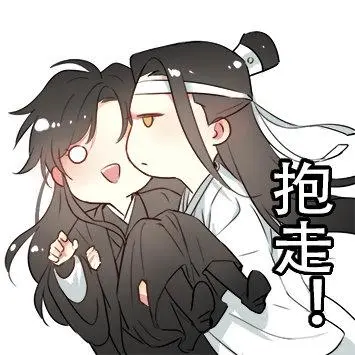 魔道祖师表情包