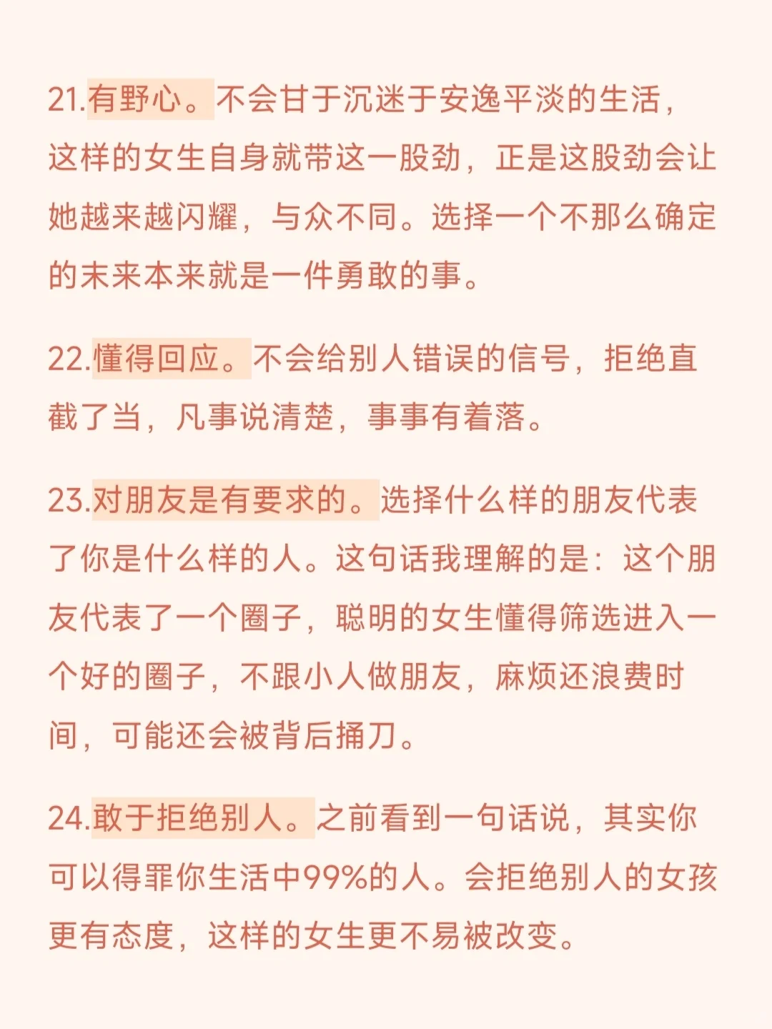 除了高颜值什么女孩子最有吸引力