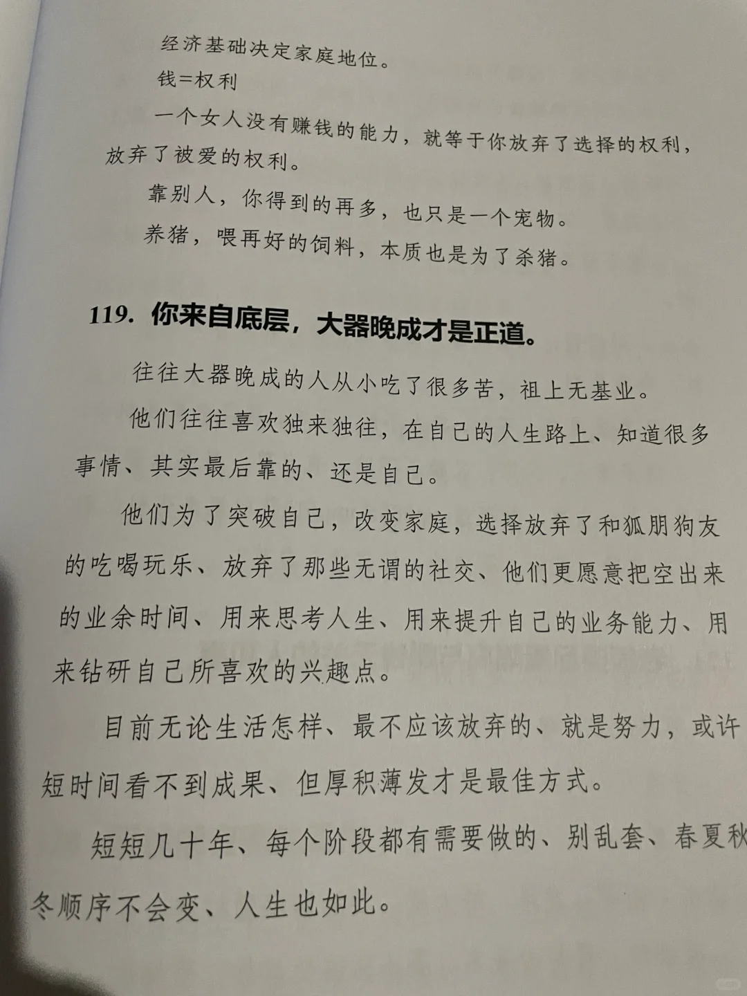 资本大佬告诉你，有魅力的女人深受男人喜欢