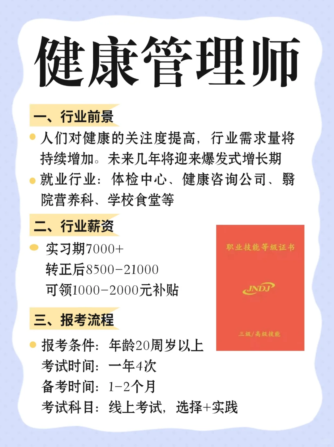 男生失业！一定要去这6个地方闯闯