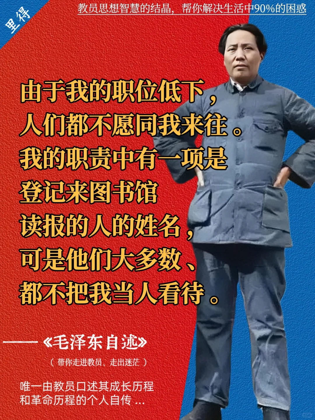 值得反复去读、榜样的力量是无穷的!我一直以为像他这样伟大的人物，一路走来是开了挂