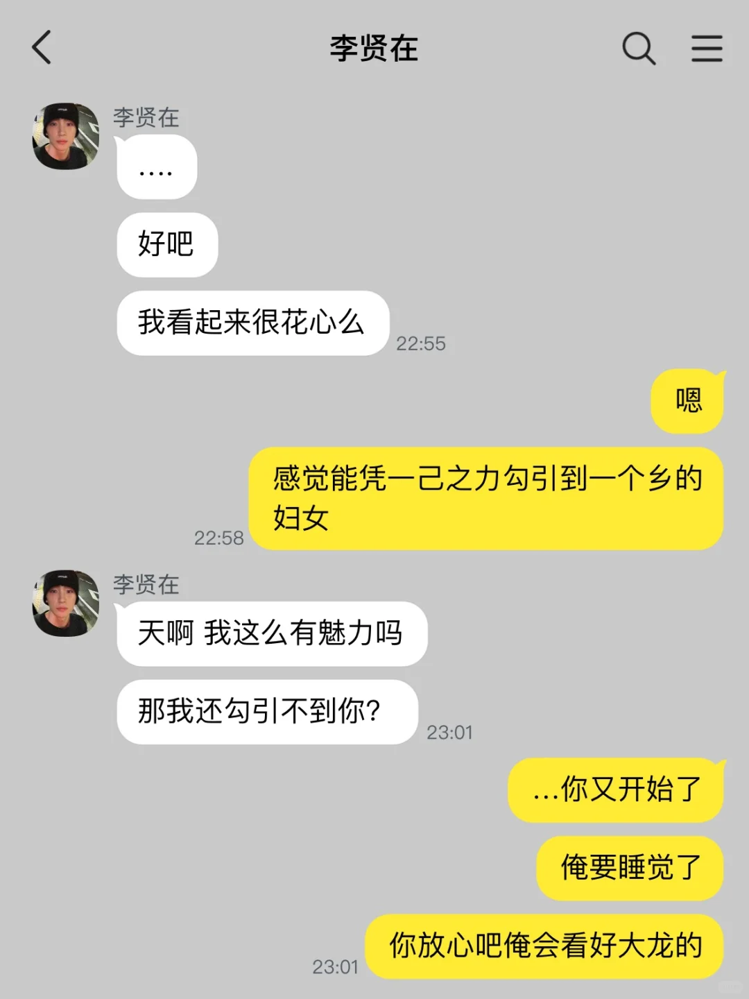 回村儿的诱惑（88