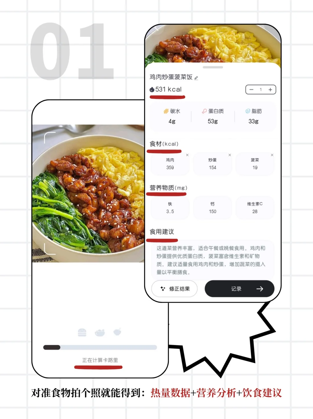 挖到宝了！记录饮食热量app✅