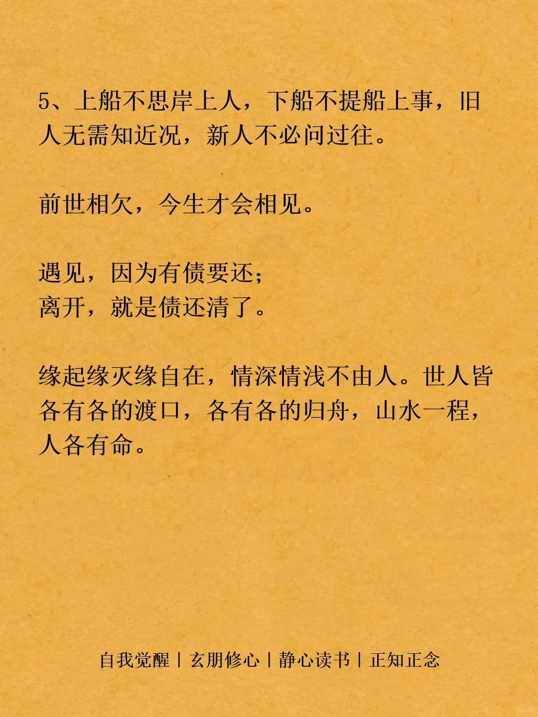 渡人无数的9句话