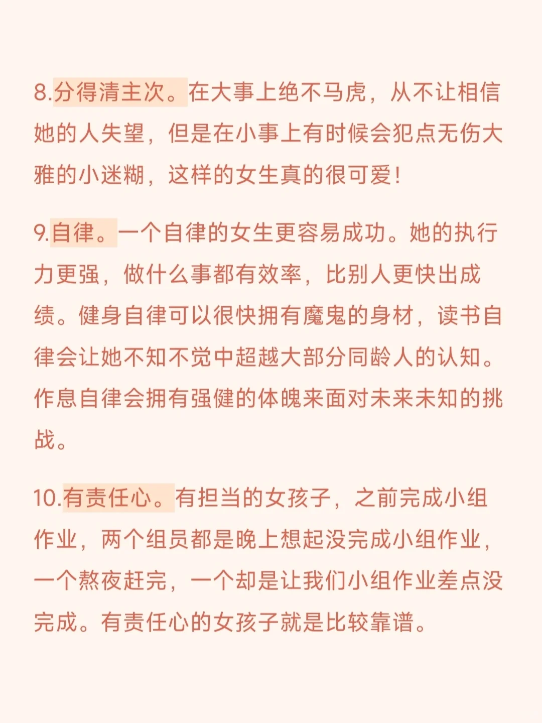 除了高颜值什么女孩子最有吸引力