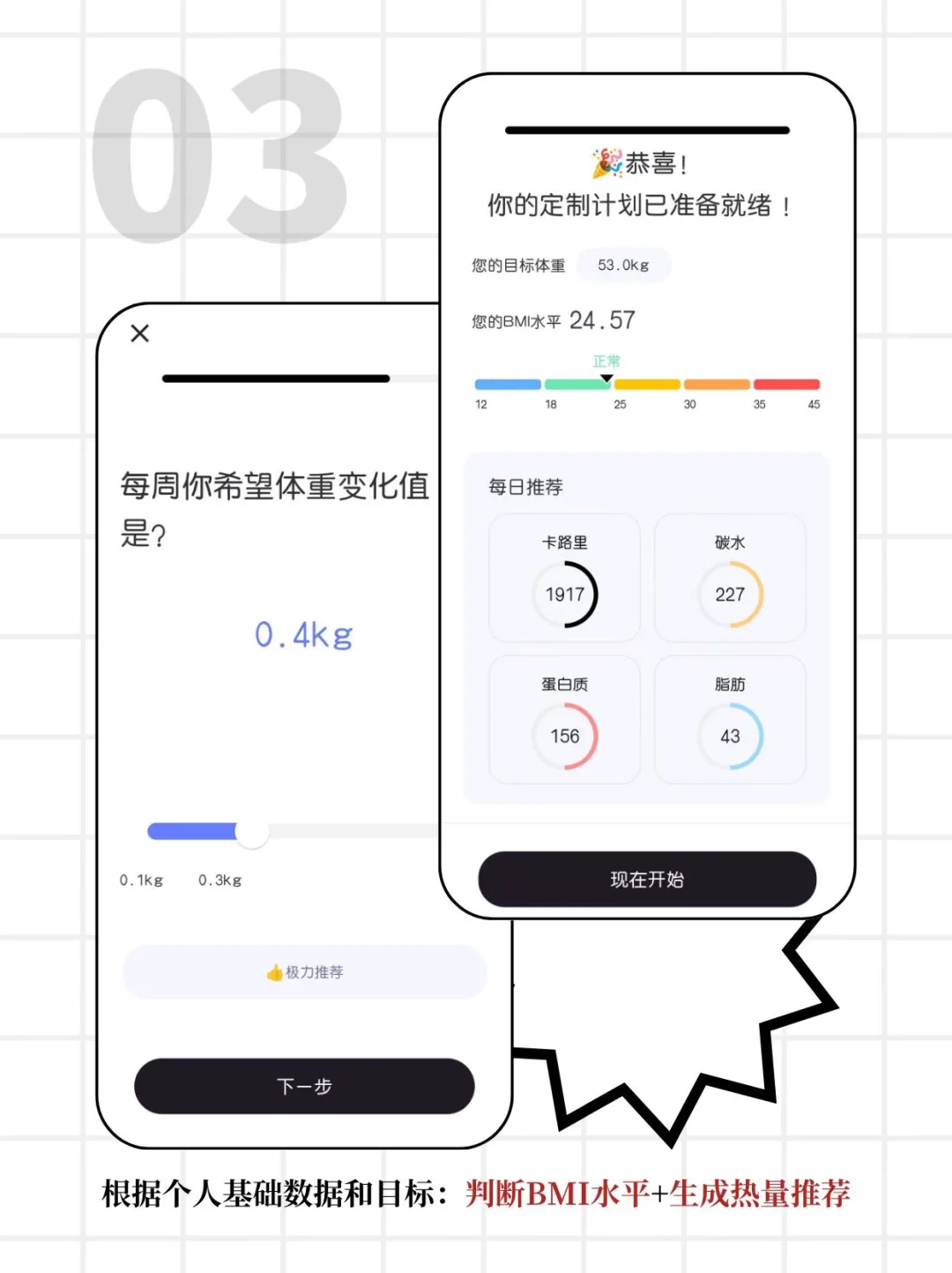 挖到宝了！记录饮食热量app✅