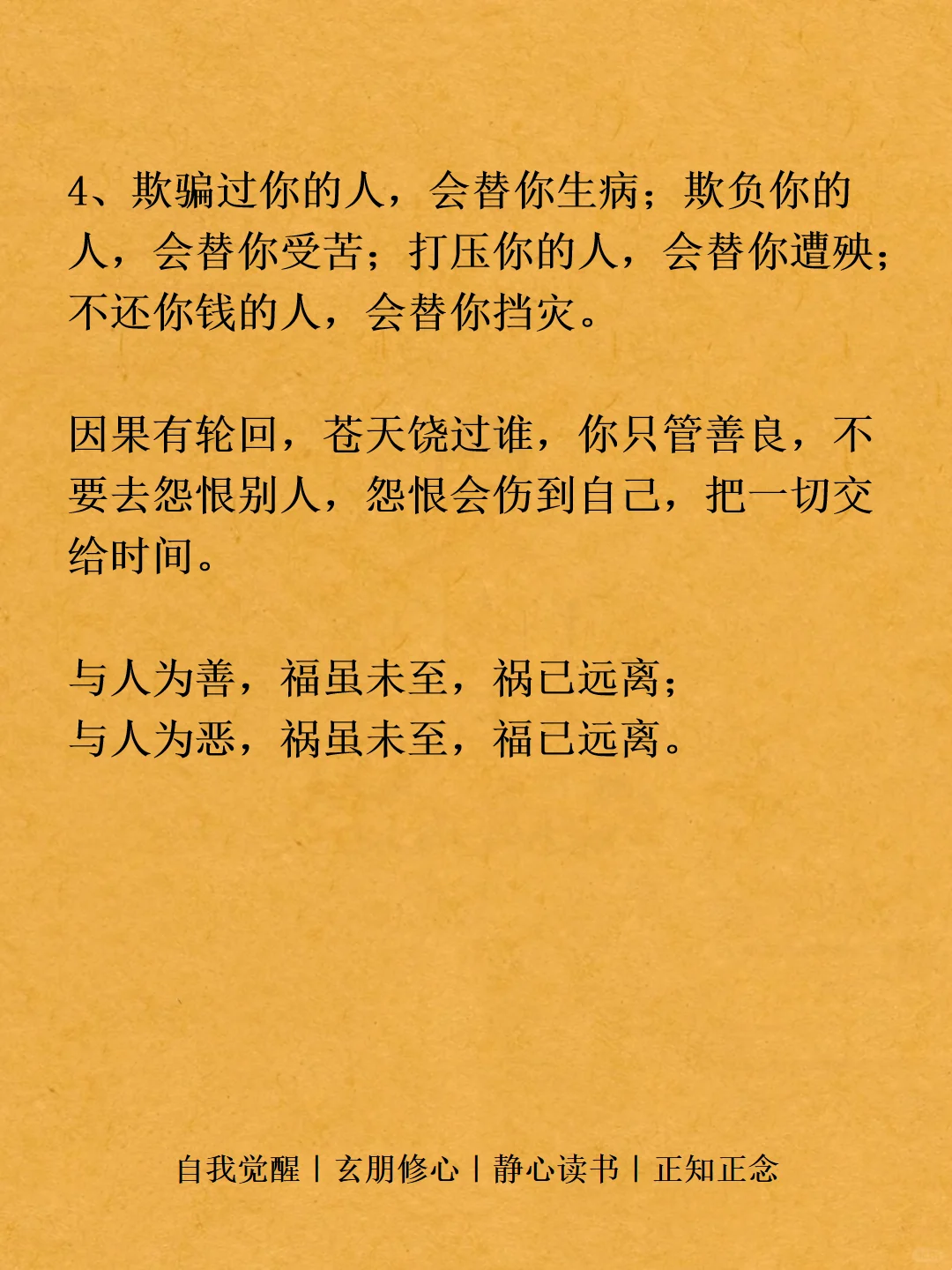 渡人无数的9句话