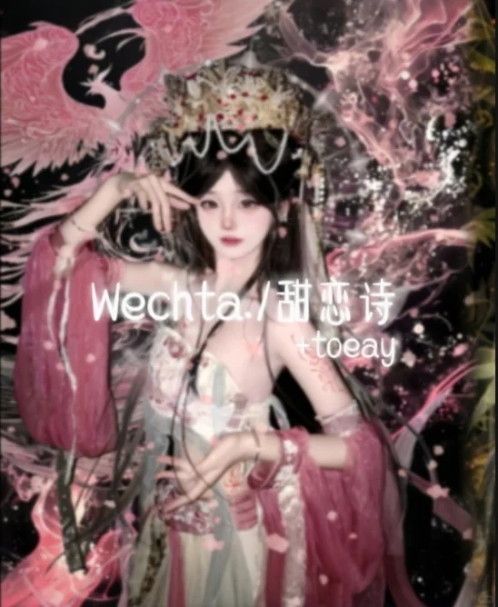 wechta./甜恋诗（古风女头）