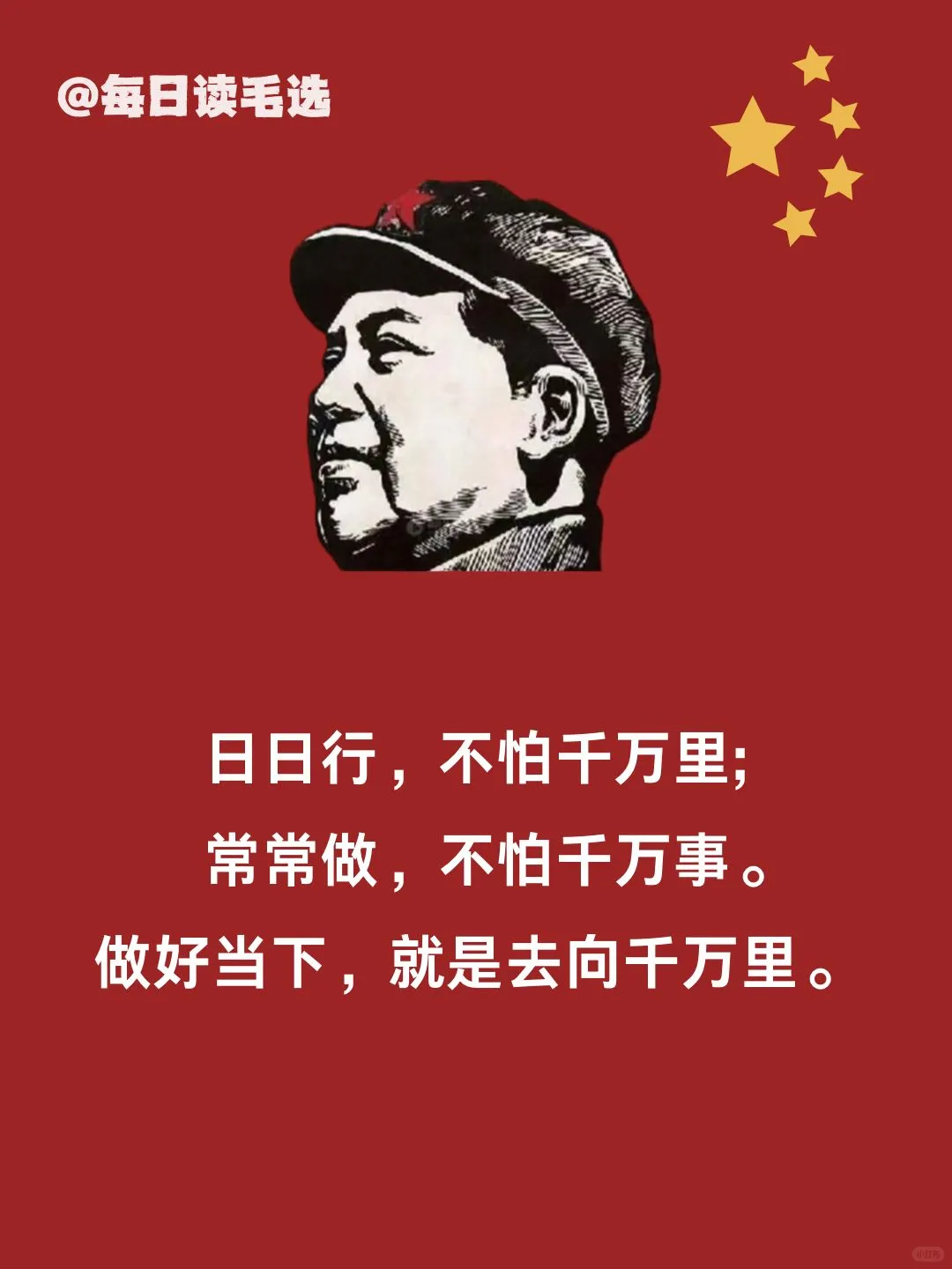 《毛选》教员一生经历了无数艰难险阻，从北大图书馆的默默无闻到长征途中的生死考验，